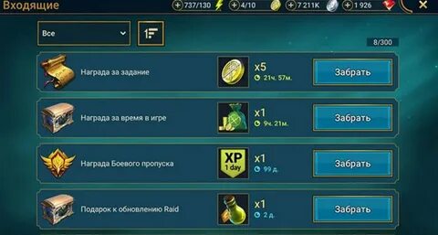 Raid коды