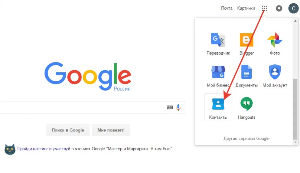 Фото контактов Google. Google account контакты. Google фото войти. Как Скопировать картинку из гугла. Как на новый телефон перенести гугл аккаунт