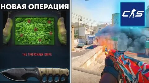 Последняя операция в кс