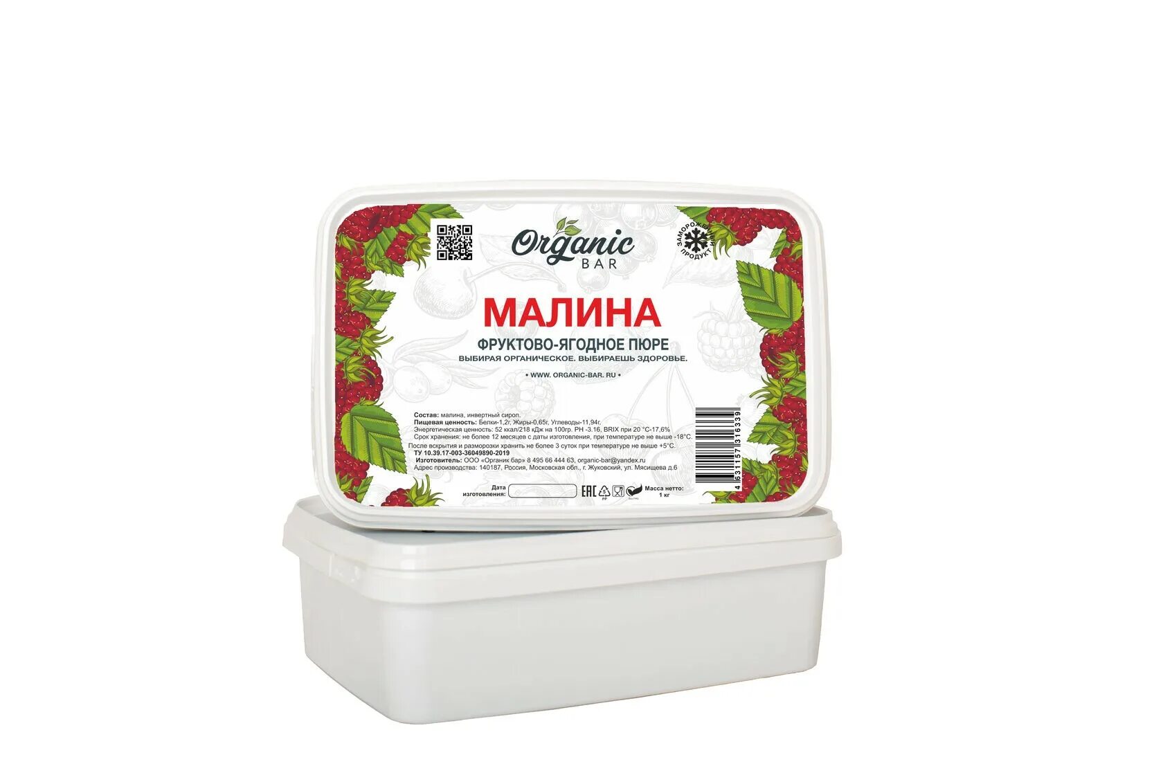 Малина 125 лоток. Малвикъ diet. Пюре organic-bar малина 1 кг. Малина личи. Малина органик.