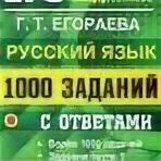 Ответы 1000