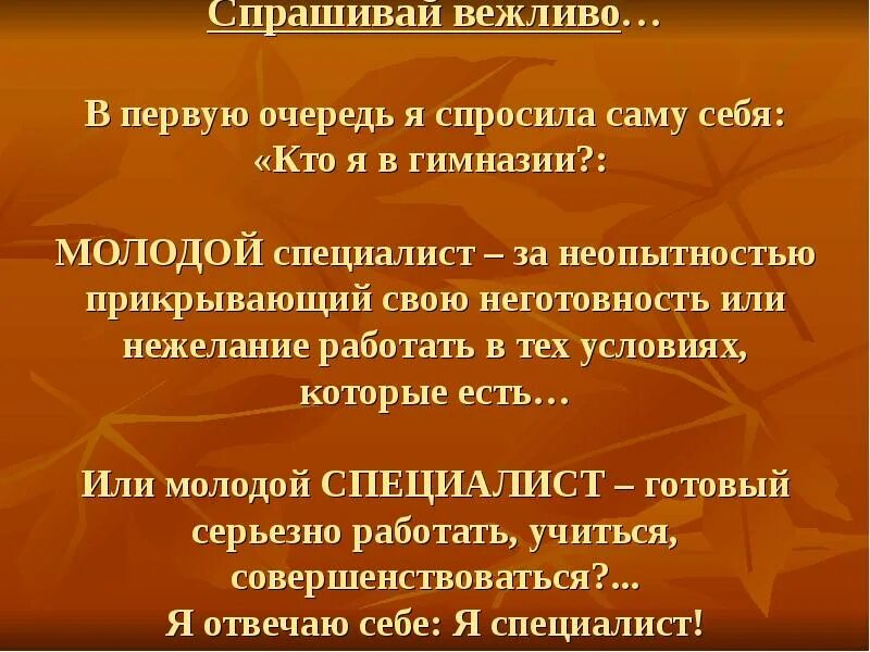 Как вежливо спросить. Вежливо попросить. Как вежливо просить. Как вежливо спросить чего тебе.