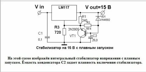 Стабилизатор с задержкой включения
