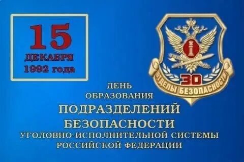 Безопасность уис