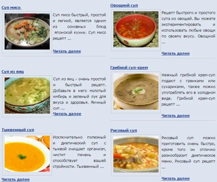 Сколько лет супе. Диетический суп для худеющих. Супы при диете. Диетические блюда для похудения рецепты. Диета на супах.