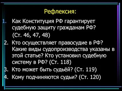 Право граждан на судебную защиту