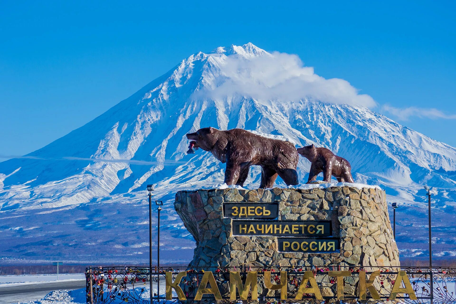 Нигде иначе. Памятник здесь начинается Россия Камчатка. Петропавловск-Камчатский памятник здесь начинается Россия. Петропавловск Камчатский здесь начинается Камчатка. Елизово памятник здесь начинается Россия.