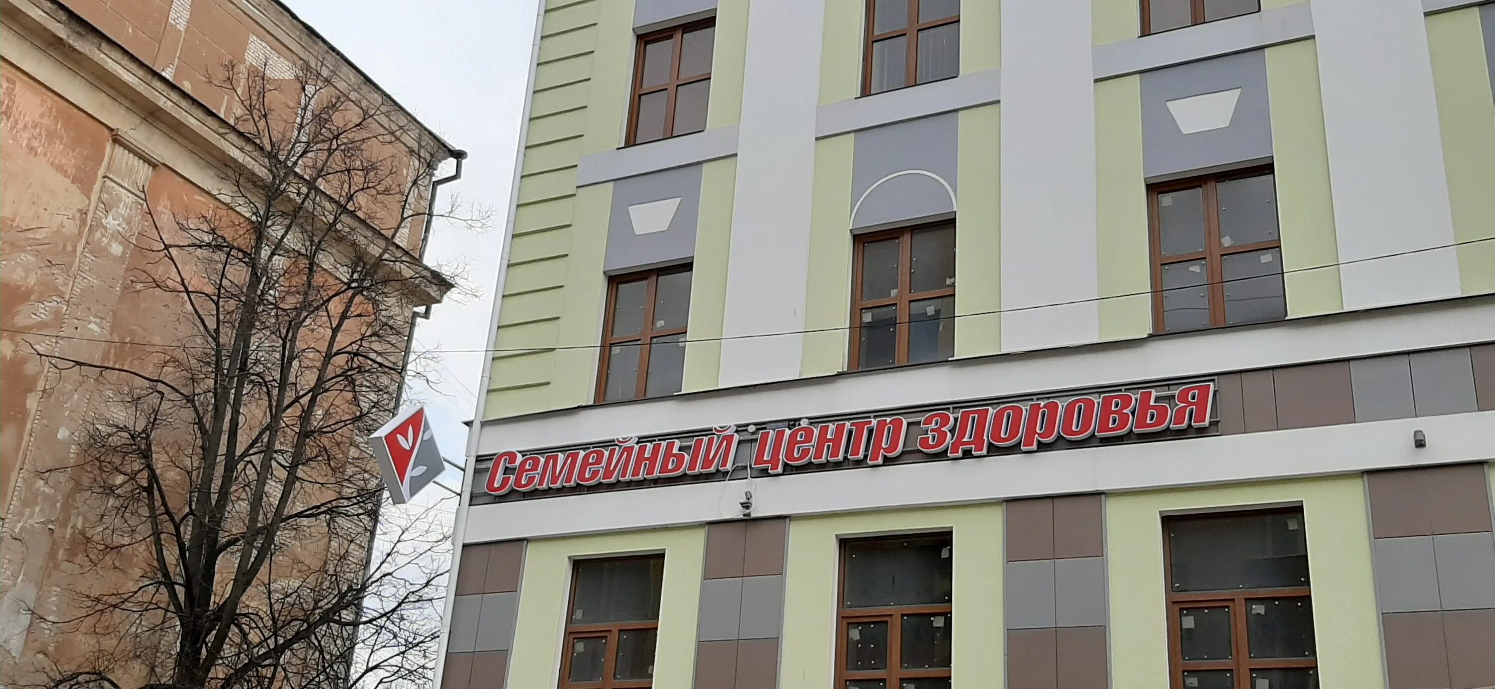 Лукина 30 тверь. Семейный центр здоровья тверь ивана седых. Clever надпись. Семейный центр здоровья медис тверь. Семейный центр здоровья тверь.