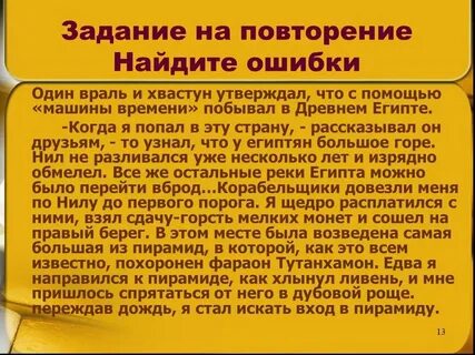 5 исторических ошибок