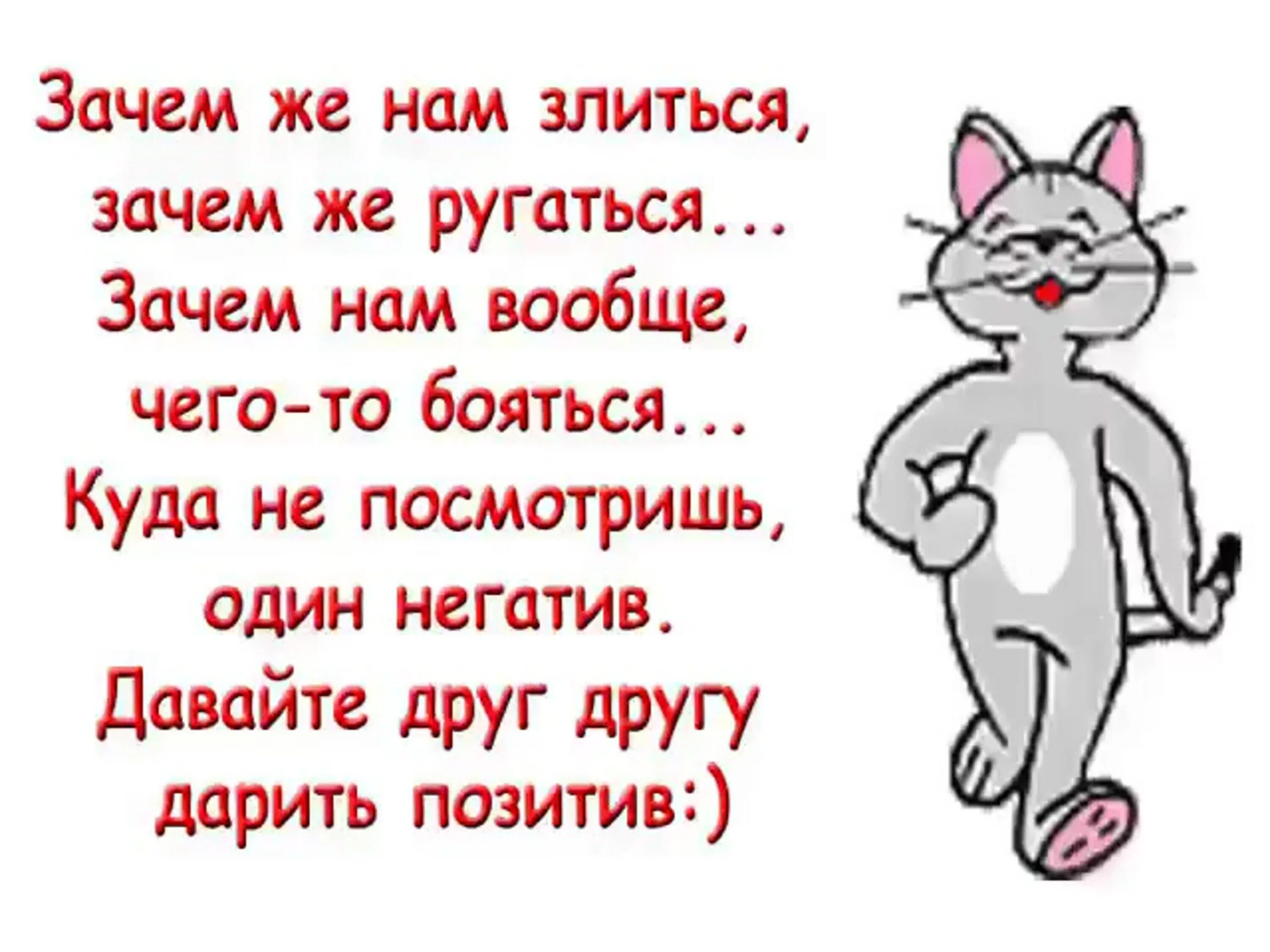 Стихотворение давайте жить. Давай не будем ссориться стихи. Давай не будем ругаться и ссориться. Стих хватит ругаться. Дпвай не будемругатьсч.