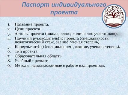 Паспорт годового проекта