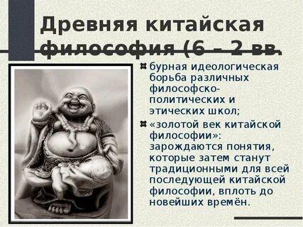 Золотая середина философии