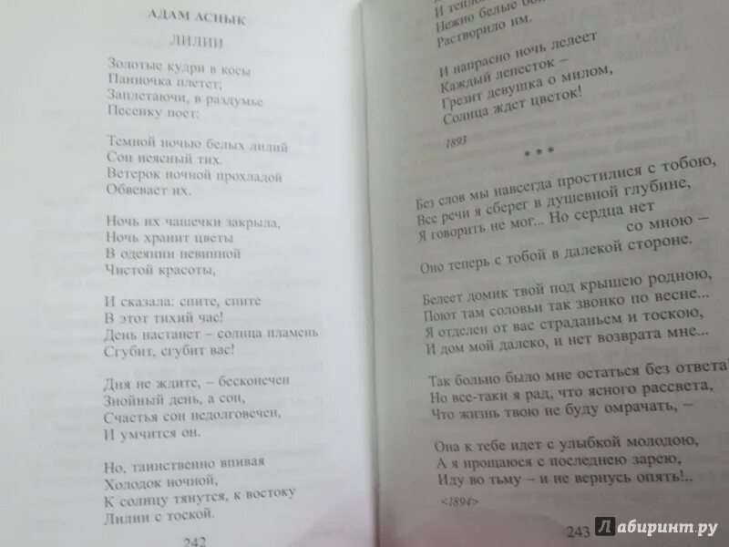 Стихотворения бунина короткие. И. А. Бунин. Стихотворения. Стихотворение Бунина. Стихи Бунина 5 четверостиший.