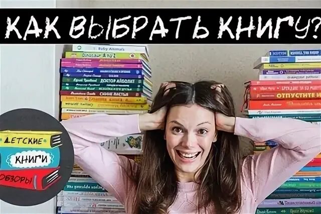Книга выбирай лучших