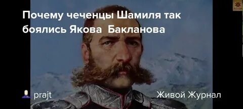 Почему якова