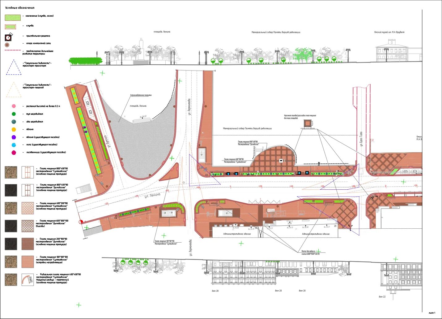 Реконструкция улицы ленина в омске. Проект реконструкции ул. Проект реконструкции кронштадтского бульвара. Проект сквер у дома. Проект реновации кронштадтский бульвар.