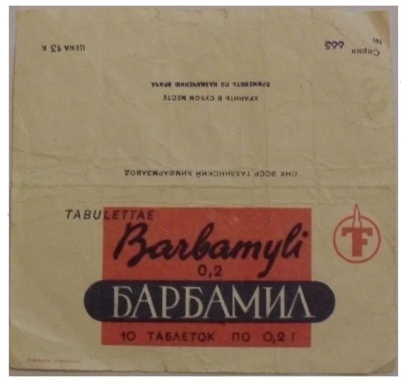 Барбовал капли. Барбитураты формула структурная. Барбовал таблетки. Гексобарбитал. Барбамил инструкция.