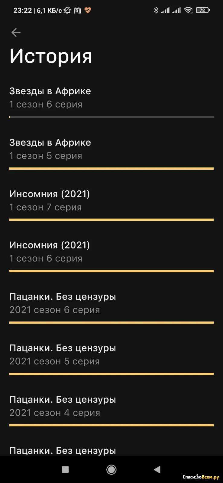 Как отключить цензуру на кинопоиск. Приложение премьер. Приложение для цензуры фото. Номер телефона приложения премьер. Как на премьер отключить цензуру.