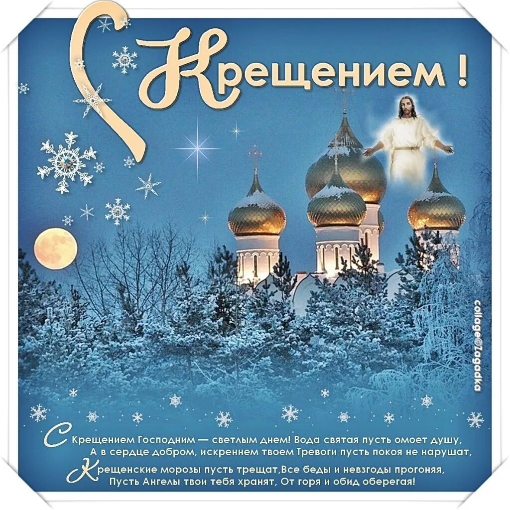 19 января дата