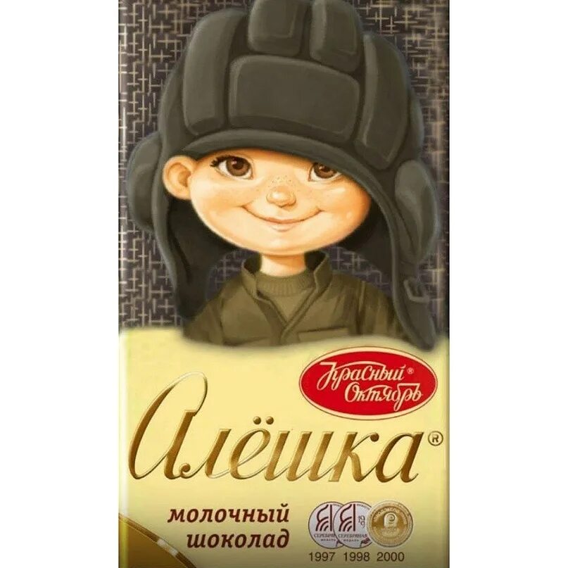 Старый шоколад аленка. Шоколадка алешка. Шоколад аленка. Алешка аленка. Алешка аленка.