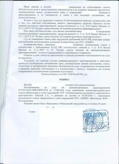 Ампп постановление об административном правонарушении