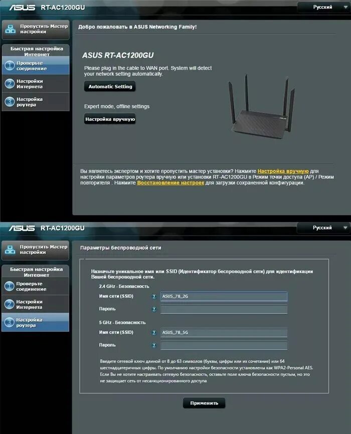 Как настроить роутер ас1200. Роутер asus rt-ac1200 l. роутер асус 1200. asus rt-n12+. asus ac 1200 обзор.