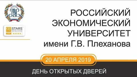 Рэу день открытых