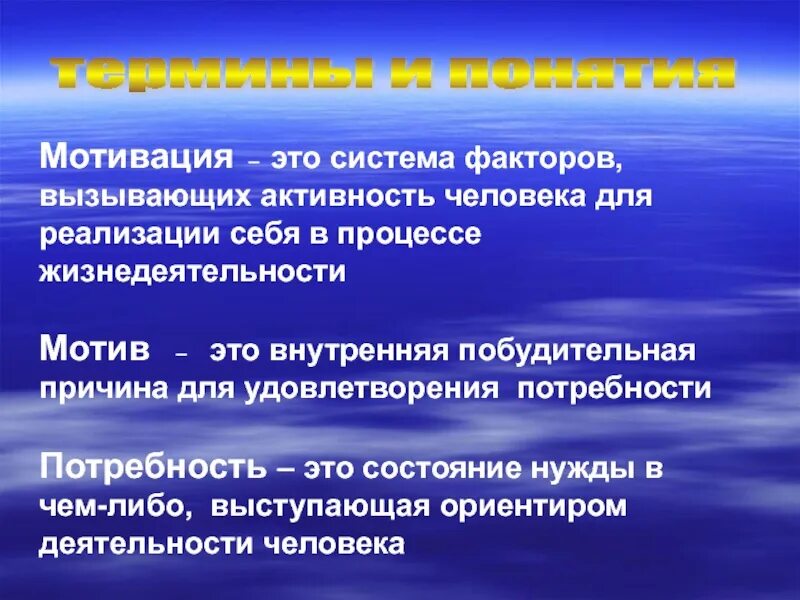 Факторы влияющие на инвестиционную деятельность на микроуровне. Внешние факторы системы управления. Мотивы жизнедеятельности. Факторы человека. Система факторов.