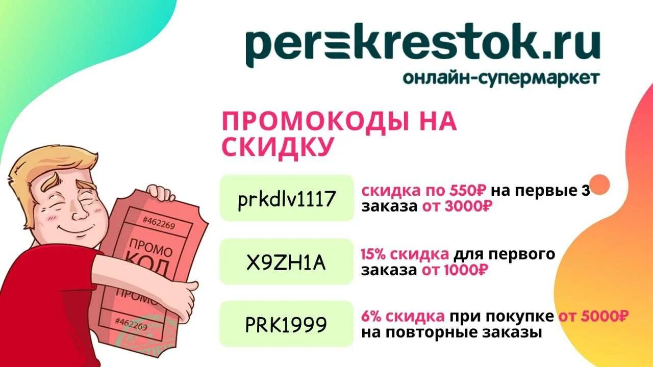 Заказ на первую покупку в мегамаркет. Супермаркет промокод. Промокоды Сбермаркет. Сбермаркет промокод на 1000. Супермаркет скидка на первый заказ.