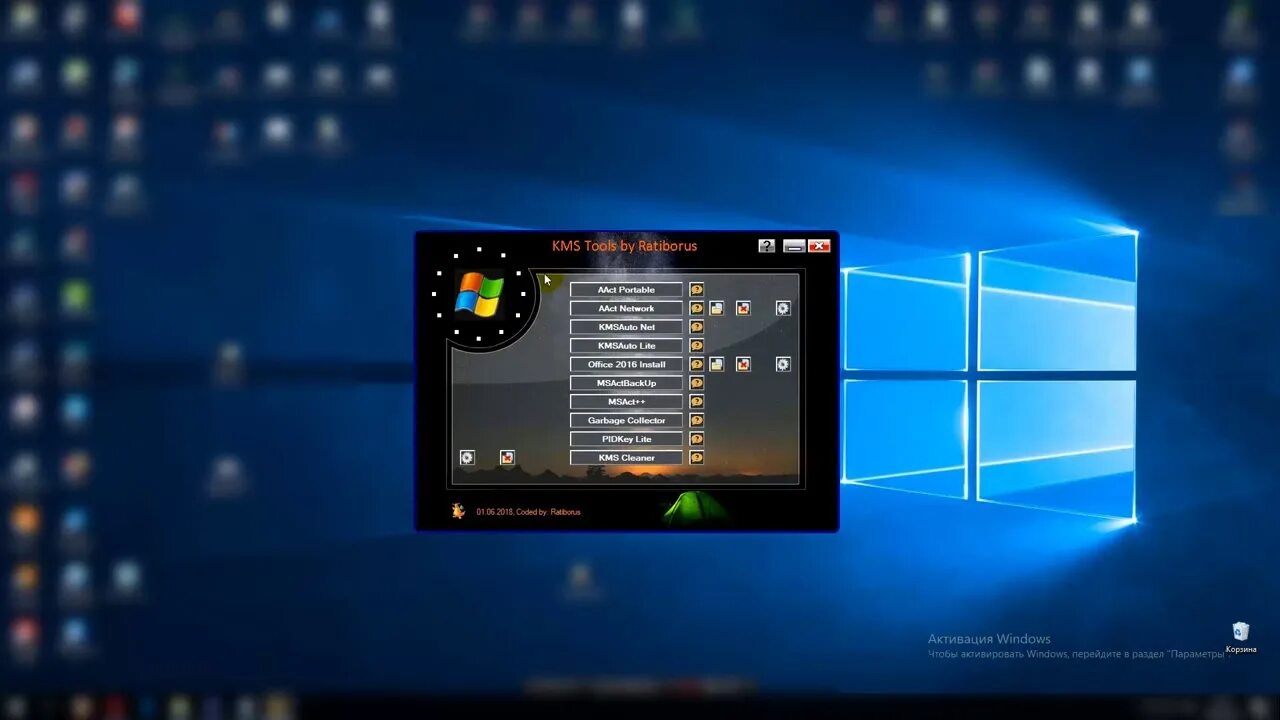 Лучший активатор windows. Активация КМС для Windows 10. Kms активатор Windows 10. КМС Тулс активатор Windows 10. Kms Tools активация Windows 11.