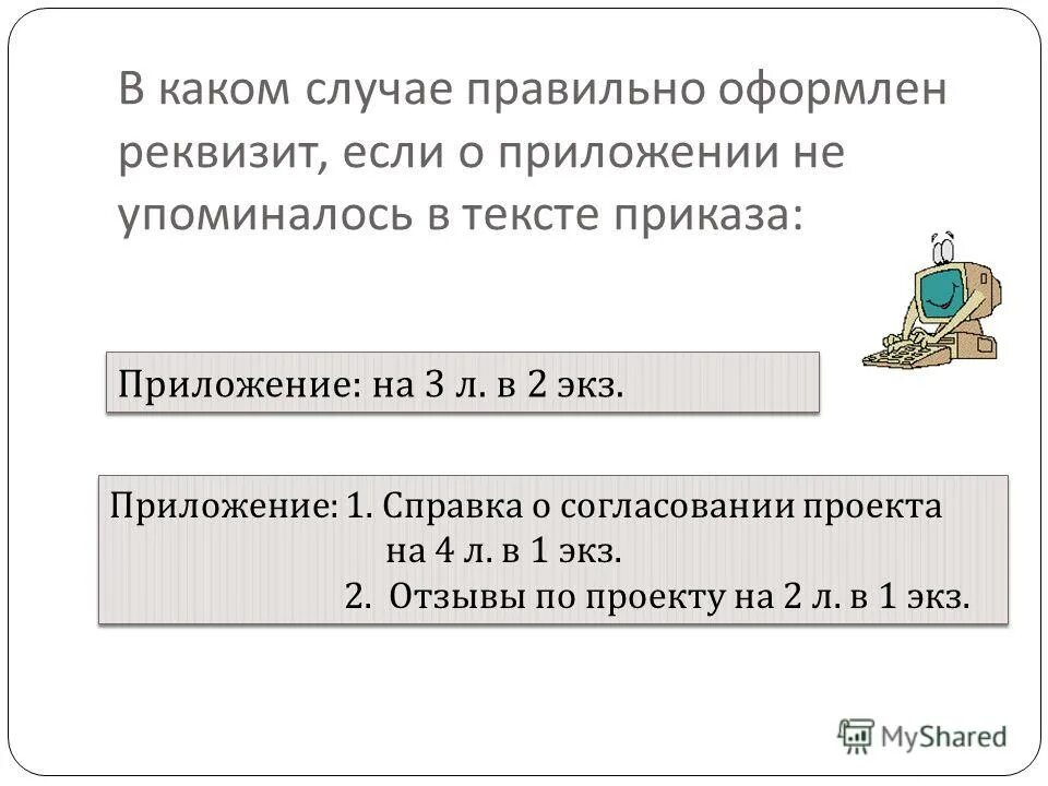 Иван 3 судебник 1497. Крылатые слова в русском языке. Тема и цель текста. Понятие тема текста. Понятие тема текста.