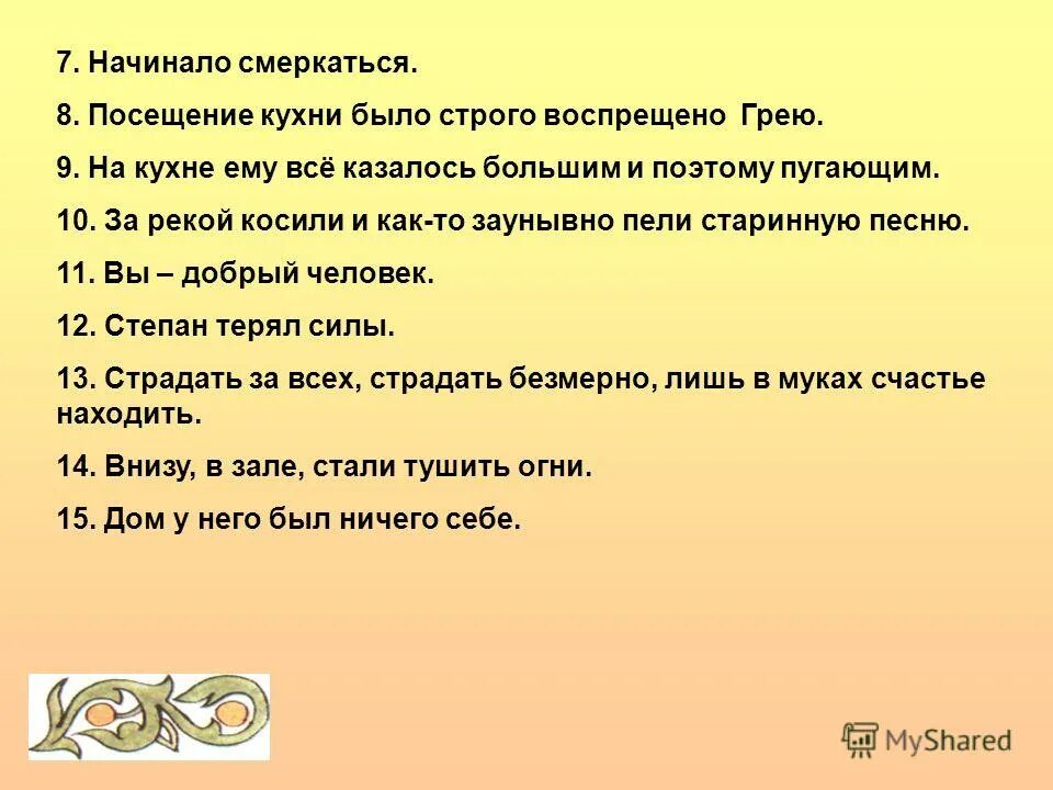 Типы односоставных предложений в русском языке таблица. Односоставные предложения задания. Типы сказуемых в односоставном предложении. Односоставные предложения таблица с примерами. Типы односоставных предложений 8 класс.