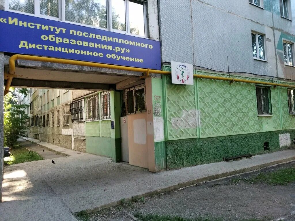 Полевая 80 самара наркологический диспансер. Карла маркса 475 самара. Ковчег наркологический центр. Самарский областной наркологический диспансер. Наркологическая клиника самара.