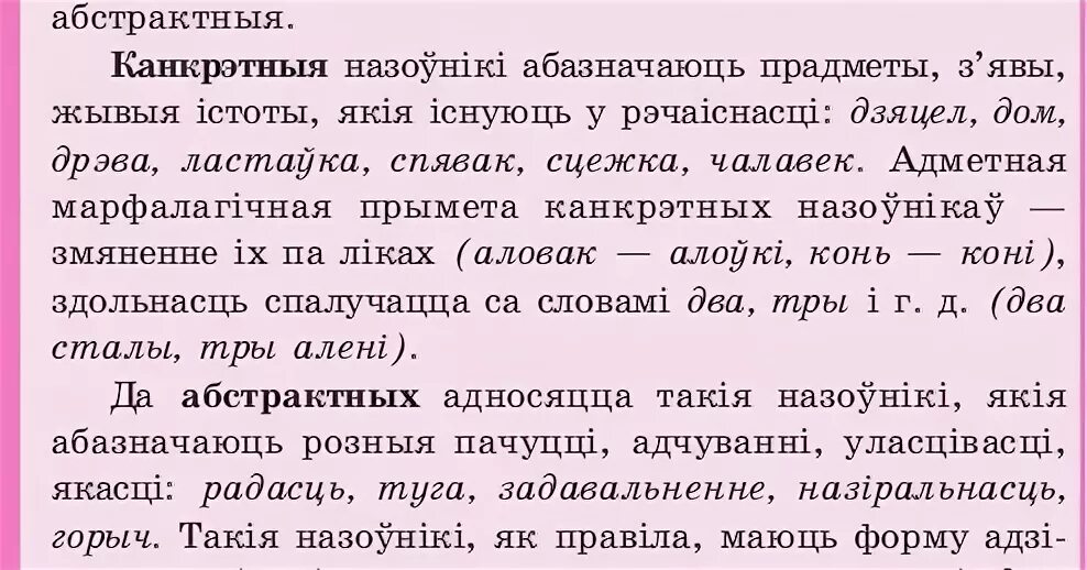 Бел мов 6