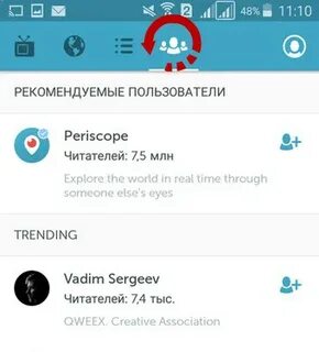 Чат перископ