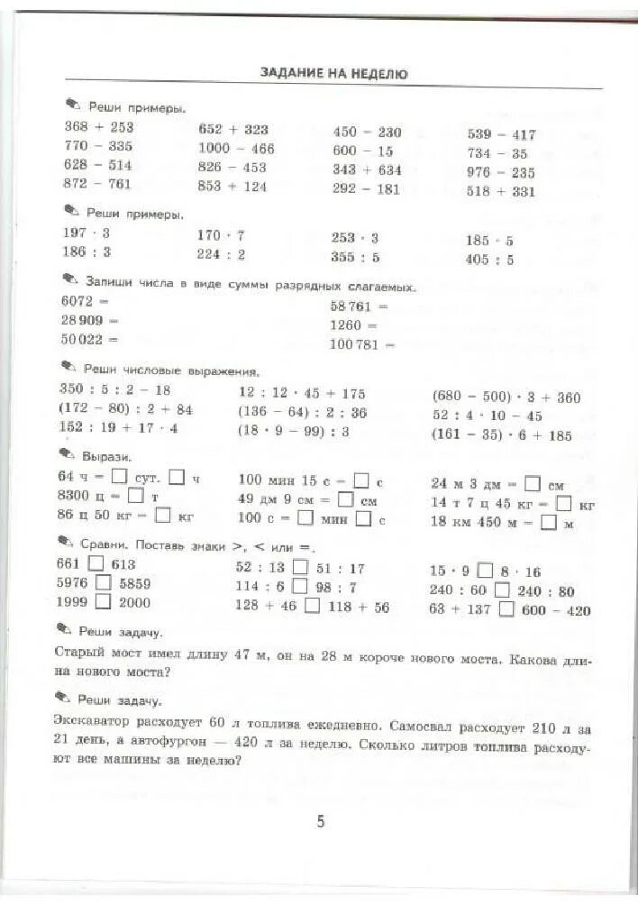 1 класс математика, Уроки математики, Математика для начальной школы