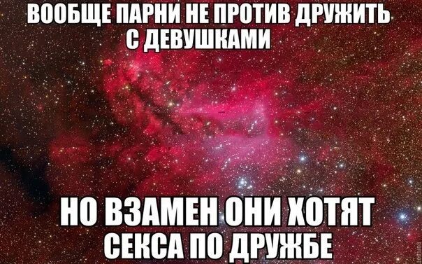 Давай можно дружить. С мужчинами лучше дружить. лучше дружить. девушку лучше дружить с мужчинами. с парнями лучше дружить.