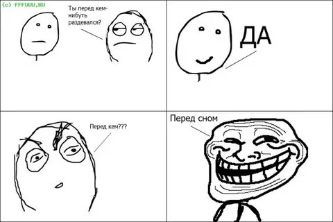 Да перед кем мне
