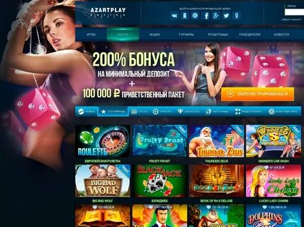Играть с минимальным депозитом