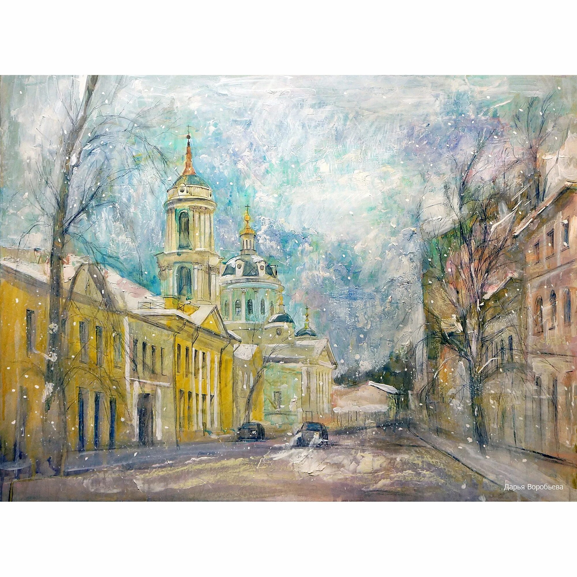 Картины воробьева. Дарья воробьева художник импрессионизм. дарья воробьева художник картины весна. серебрянический переулок в живописи. пастель городской пейзаж москва.