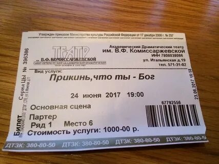 Билеты в театр брянск драмтеатр