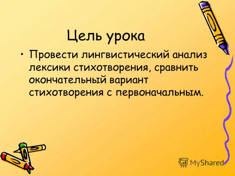 Лексикология разбор