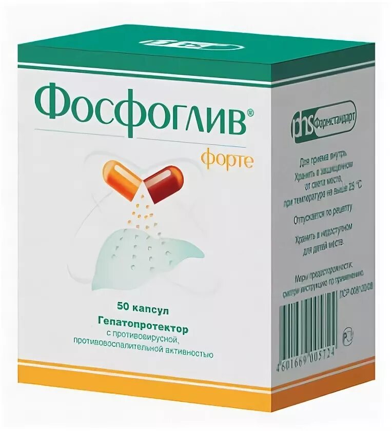 Состав фосфоглива