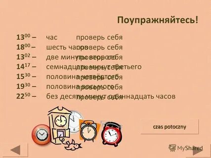 25 минут 12 это сколько