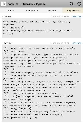 Bash. Bash. Баш код. Im цитатник. Башорг цитатник рунета.