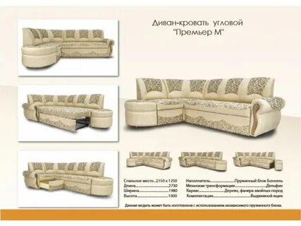 Каталог диванов димир