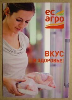 Ес агро