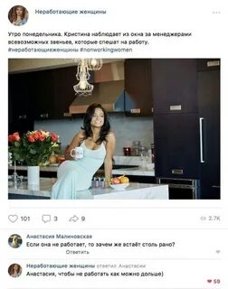 Женские комментарии