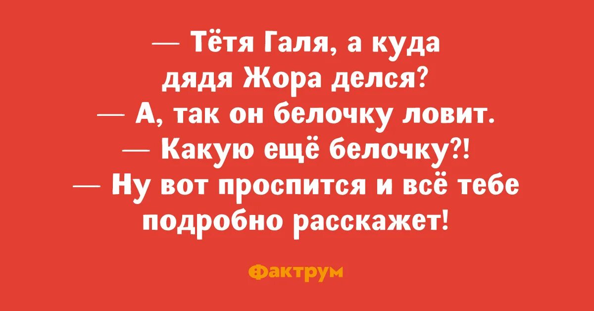 Анекдот про галю. Анекдоты про Галю. Смешные картинки про Галю. Анекдоты свежие смешные. Приколы анекдоты смешные.