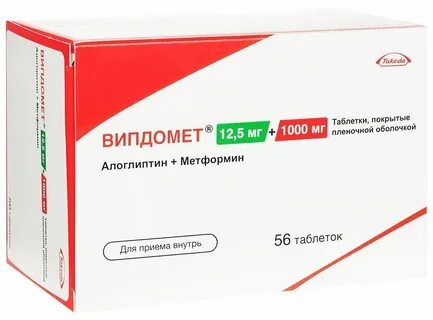 Торговое название алоглиптина